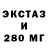 Ecstasy 250 мг Timofey Kudashov