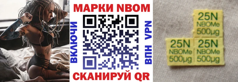 Купить где  Алушта  Марки NBOMe 1,5мг 
